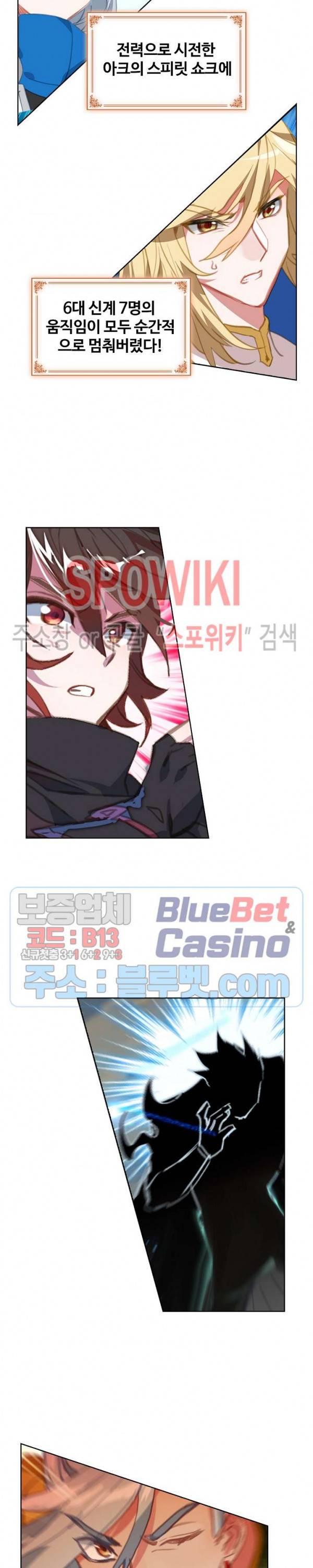 엘피스 전기:당문영웅전 25화 18