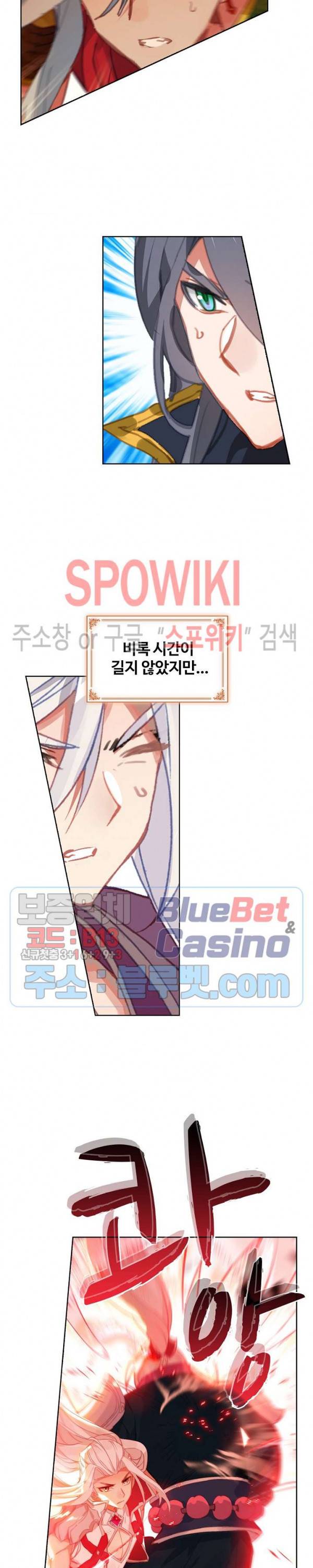 엘피스 전기:당문영웅전 25화 19