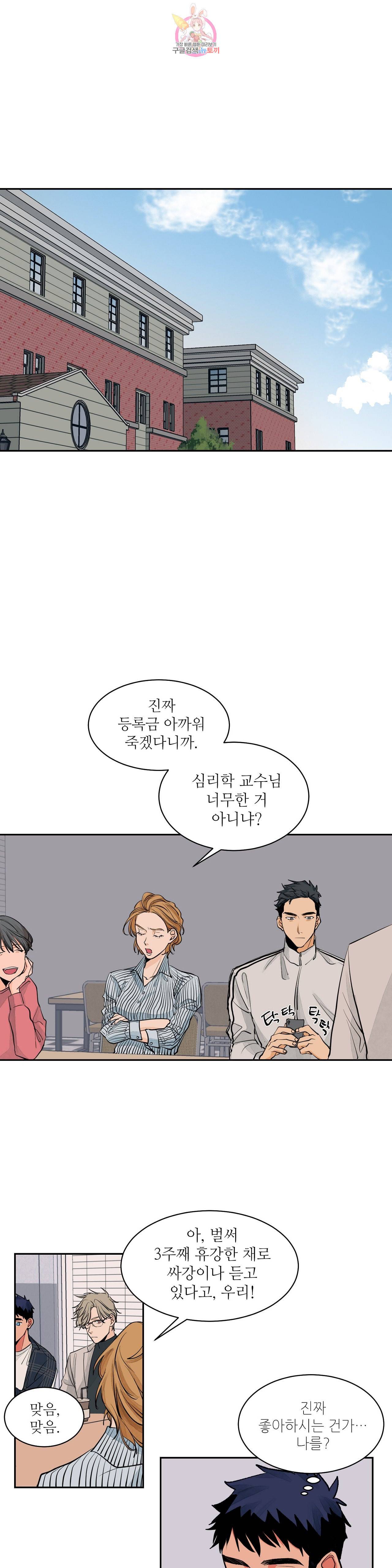 럽미닥터 15화 1