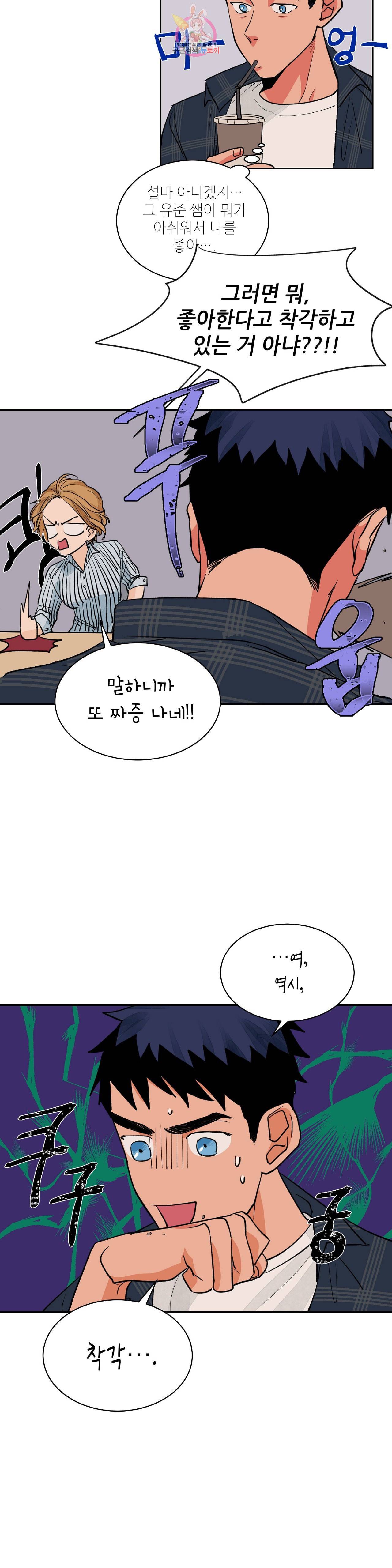 럽미닥터 15화 2