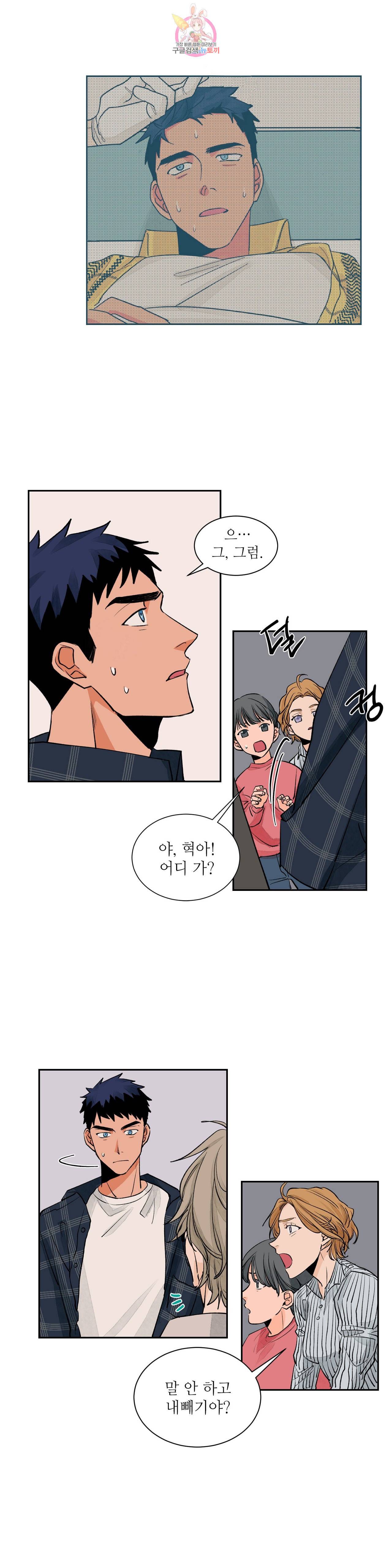 럽미닥터 15화 5