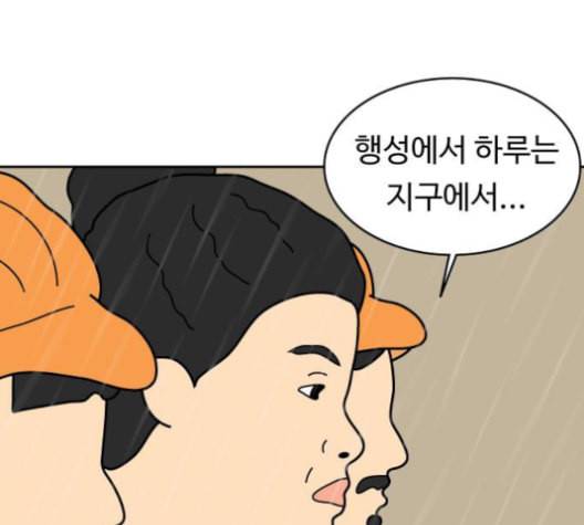 닭강정 46화 1