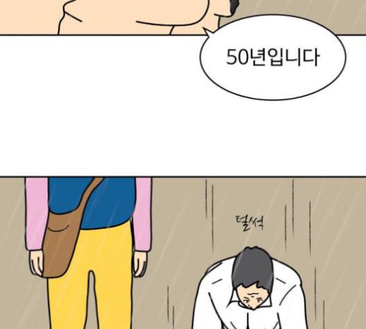 닭강정 46화 2