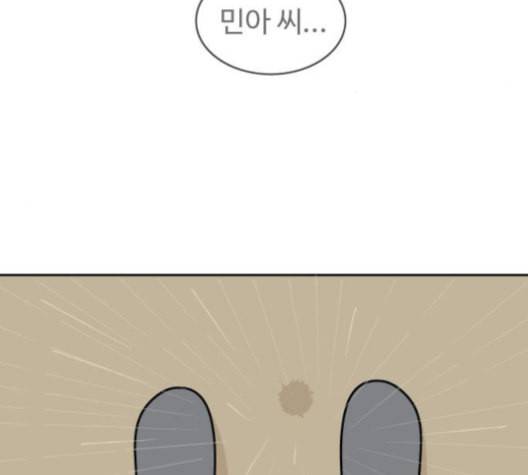 닭강정 46화 5