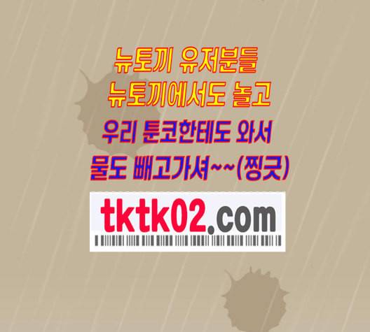 닭강정 46화 7