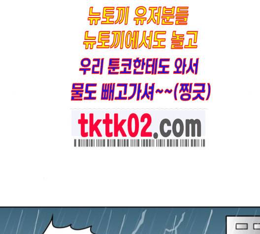 닭강정 46화 12