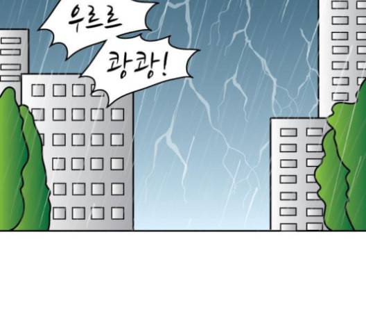 닭강정 46화 13