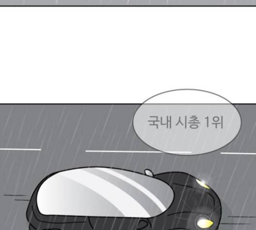 닭강정 46화 15