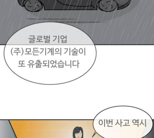 닭강정 46화 16