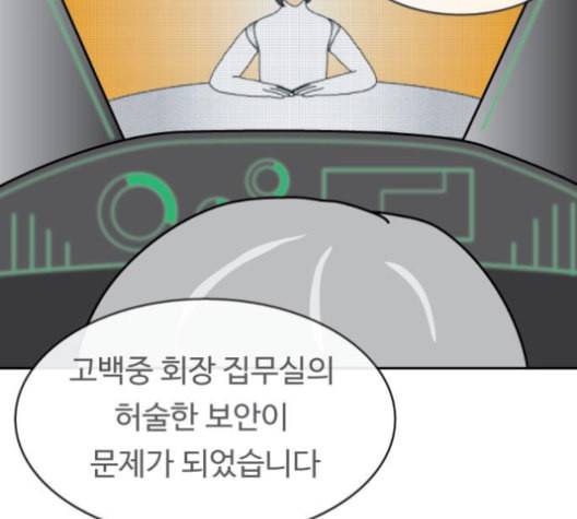 닭강정 46화 17