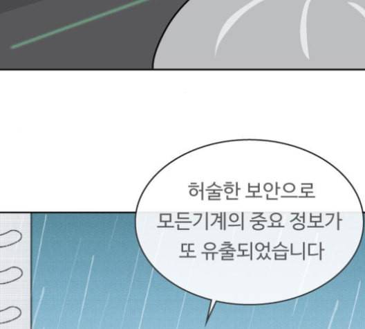 닭강정 46화 19