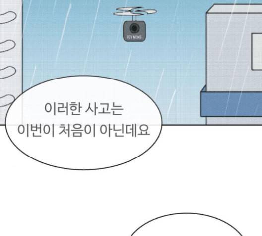 닭강정 46화 20
