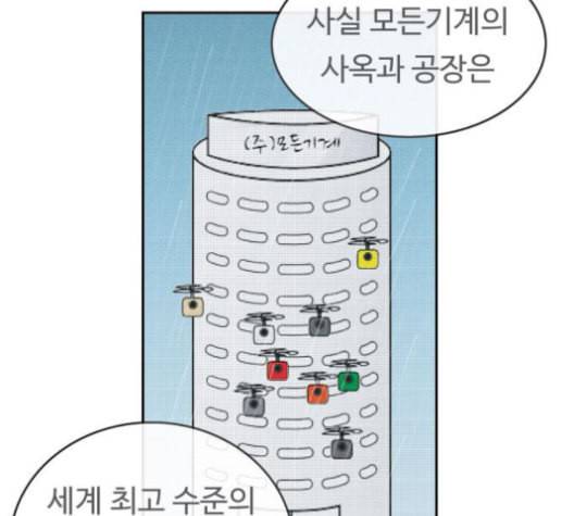 닭강정 46화 21