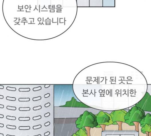 닭강정 46화 22