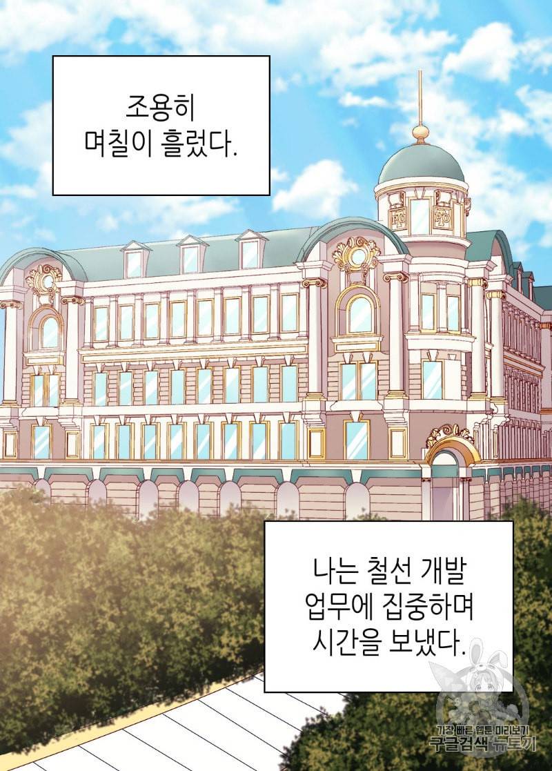 악녀의 정의 128화 3