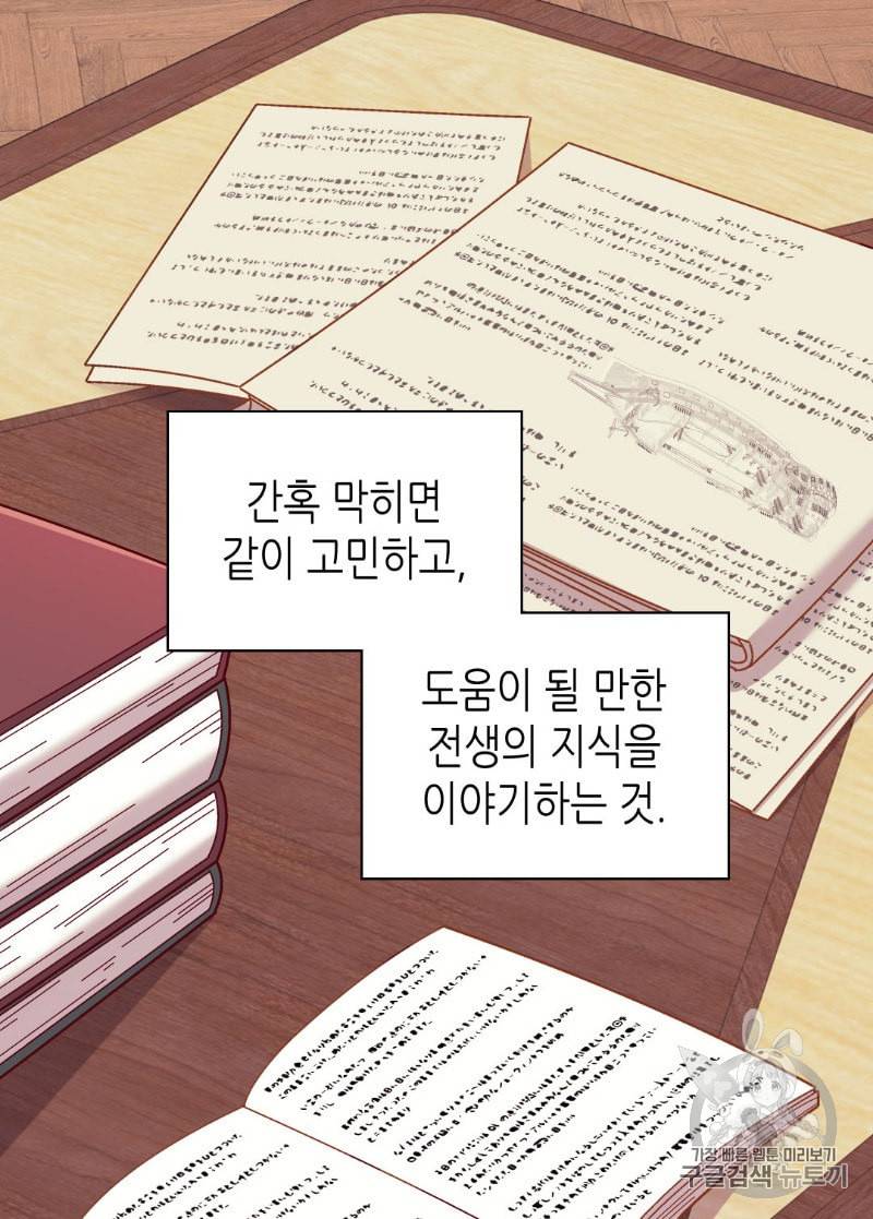 악녀의 정의 128화 6