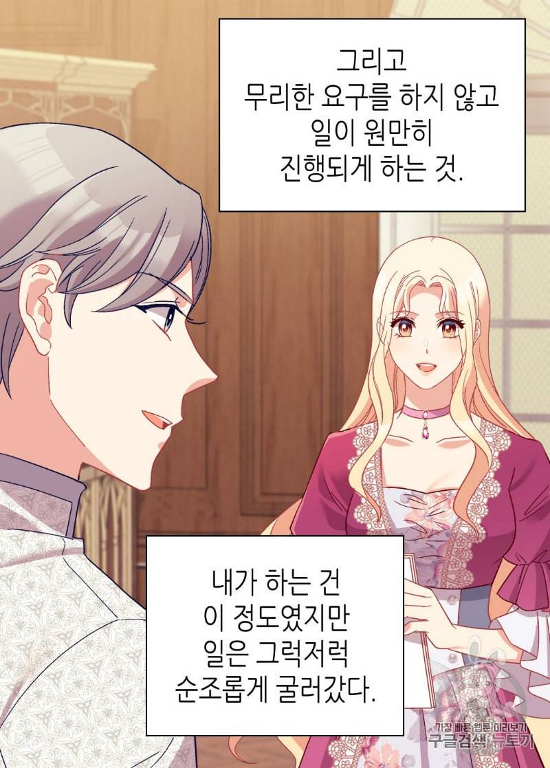 악녀의 정의 128화 7
