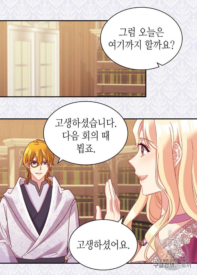 악녀의 정의 128화 9