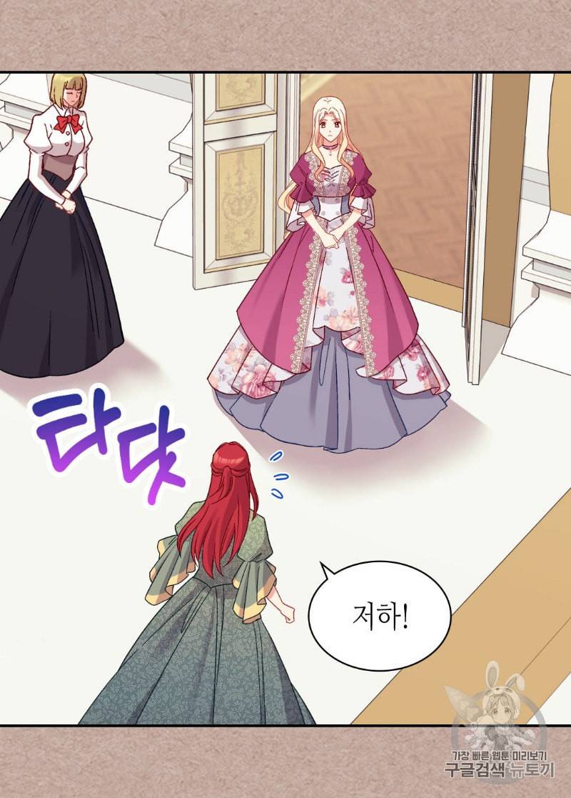 악녀의 정의 128화 10