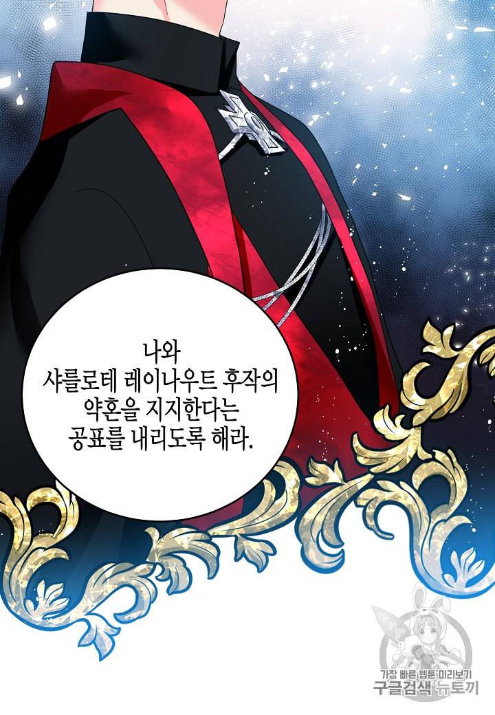 그 아가씨의 집사님 11화 9