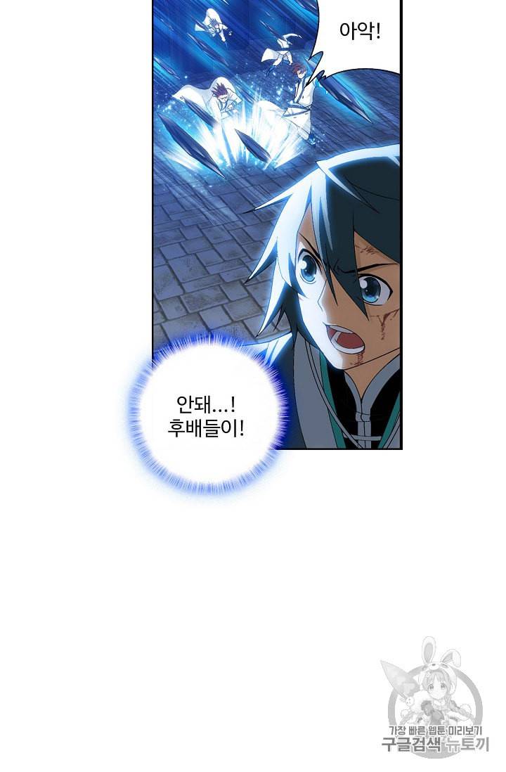 투파창궁 291화 3