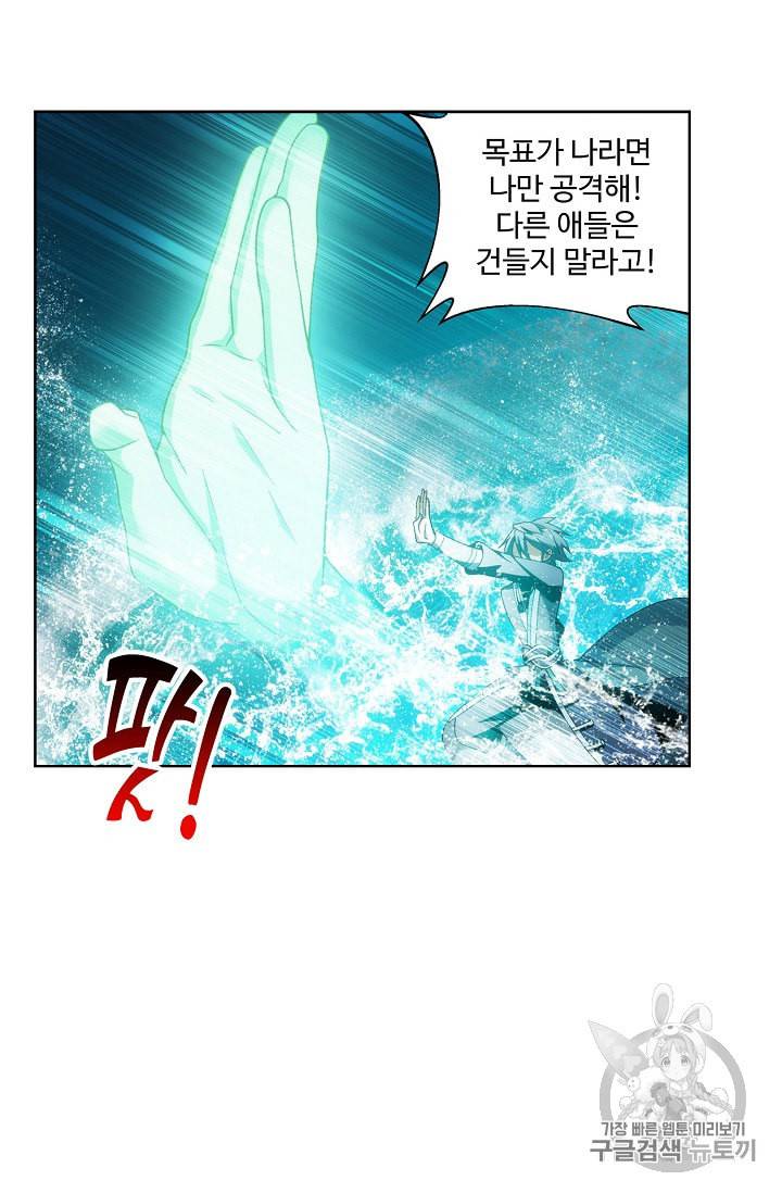 투파창궁 291화 4