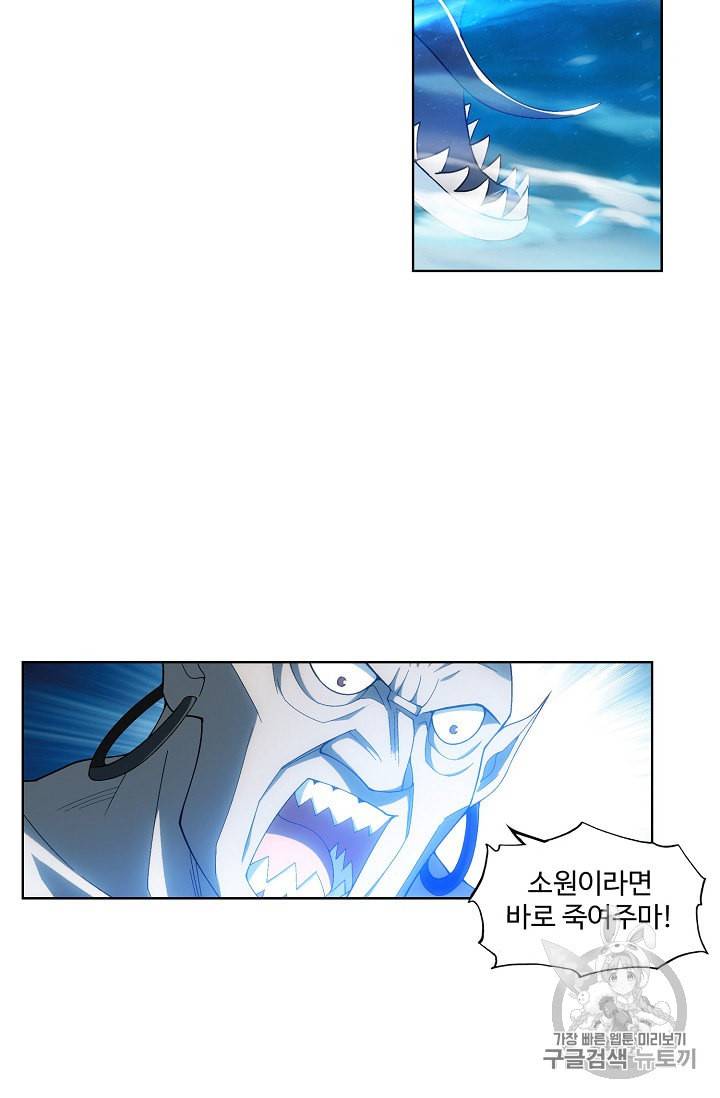 투파창궁 291화 7