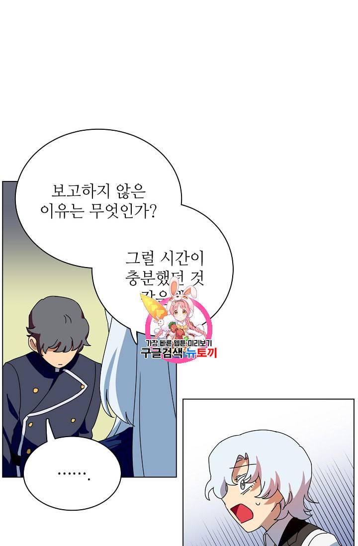 정령의 펜던트 67화 1