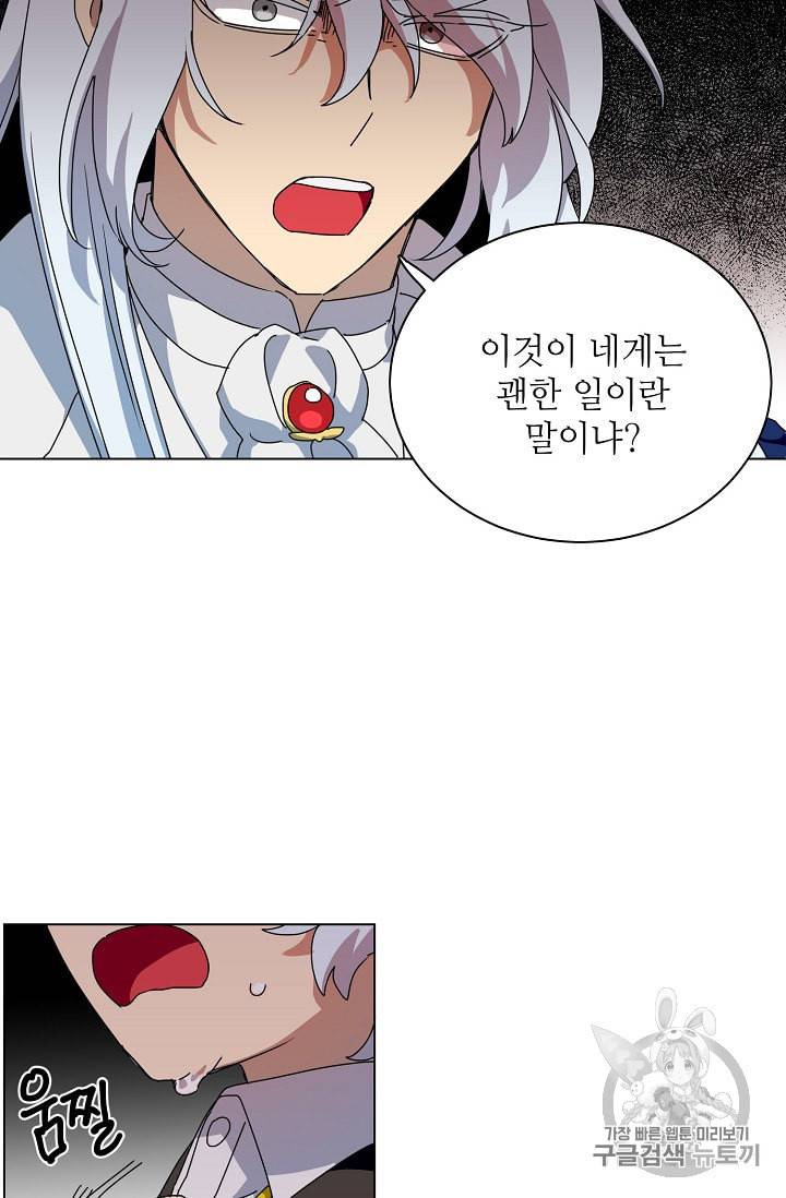 정령의 펜던트 67화 3