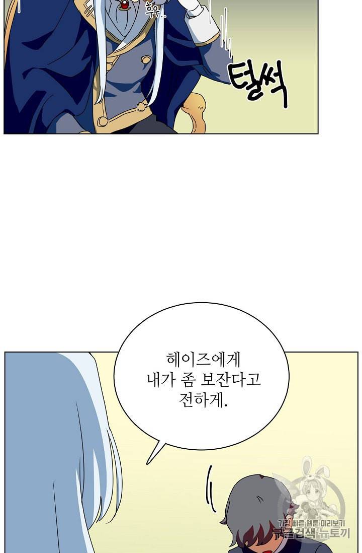 정령의 펜던트 67화 7