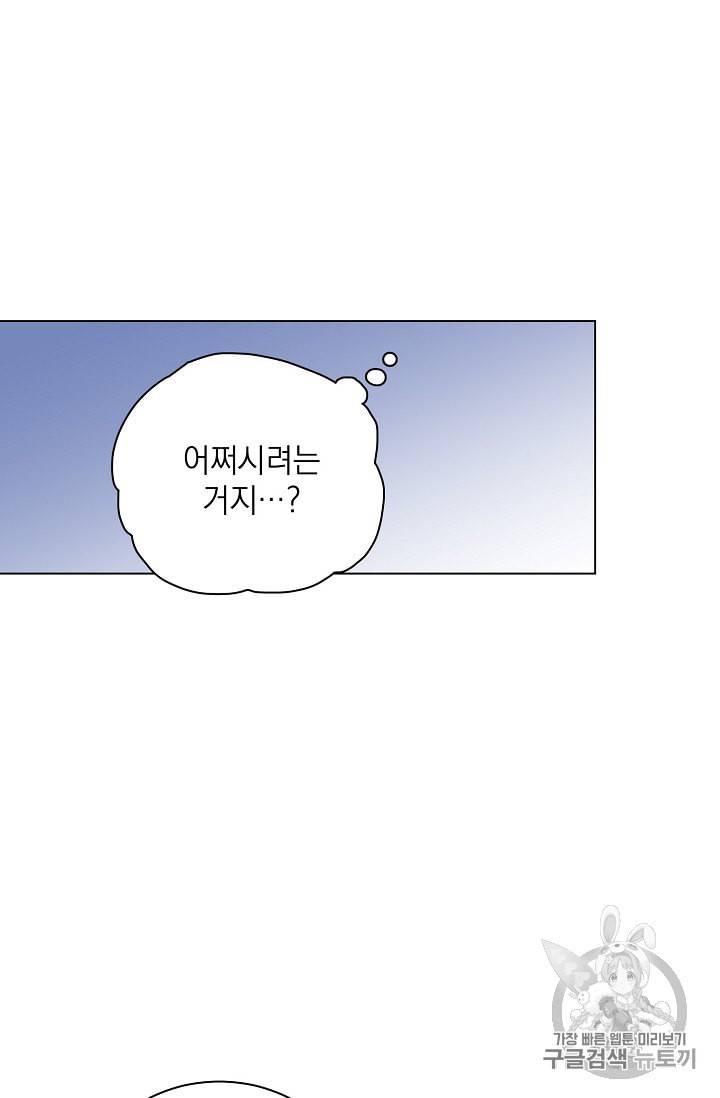 정령의 펜던트 67화 10