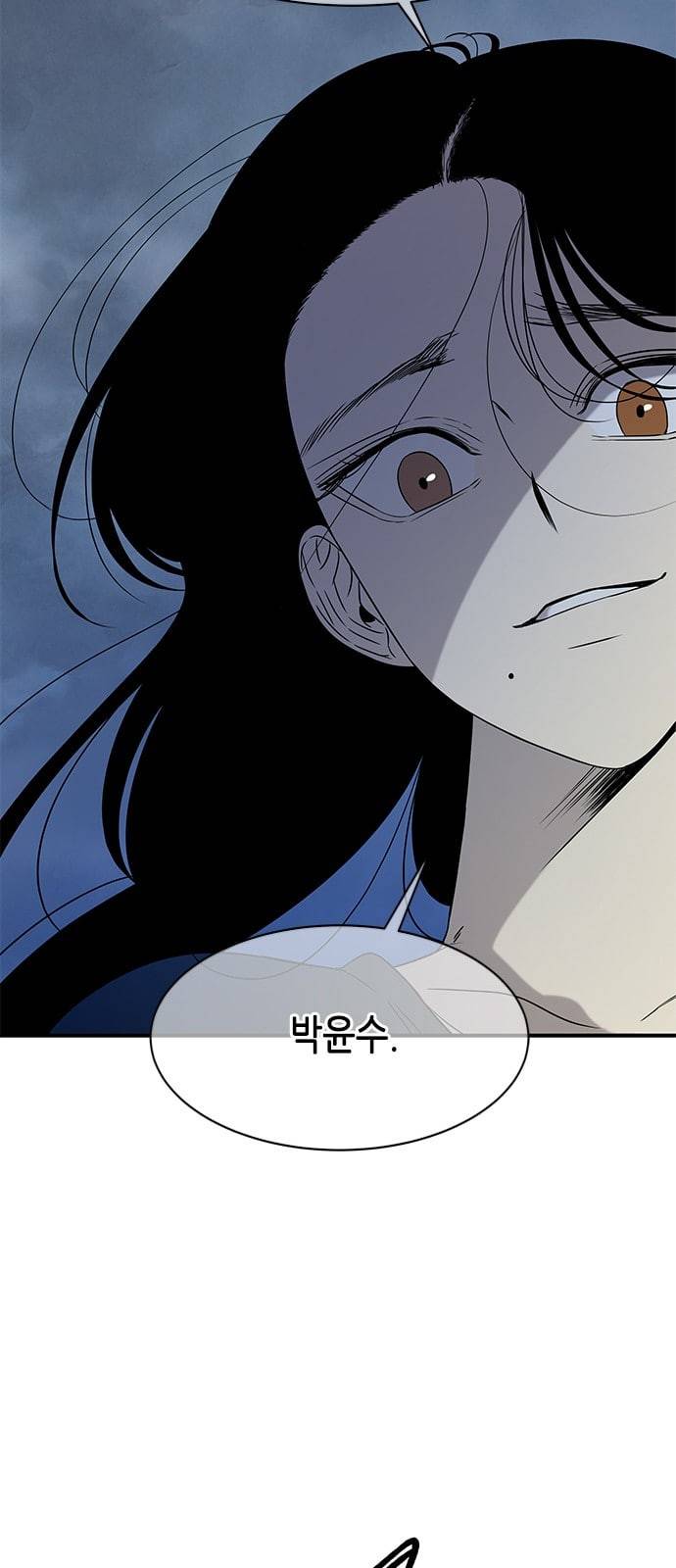 올가미 네이버 35화 2