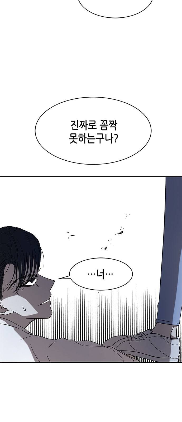 올가미 네이버 35화 5