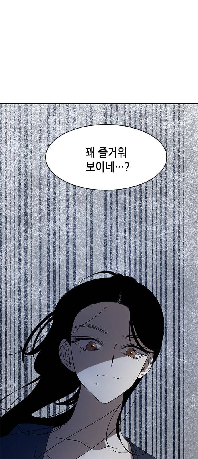 올가미 네이버 35화 6