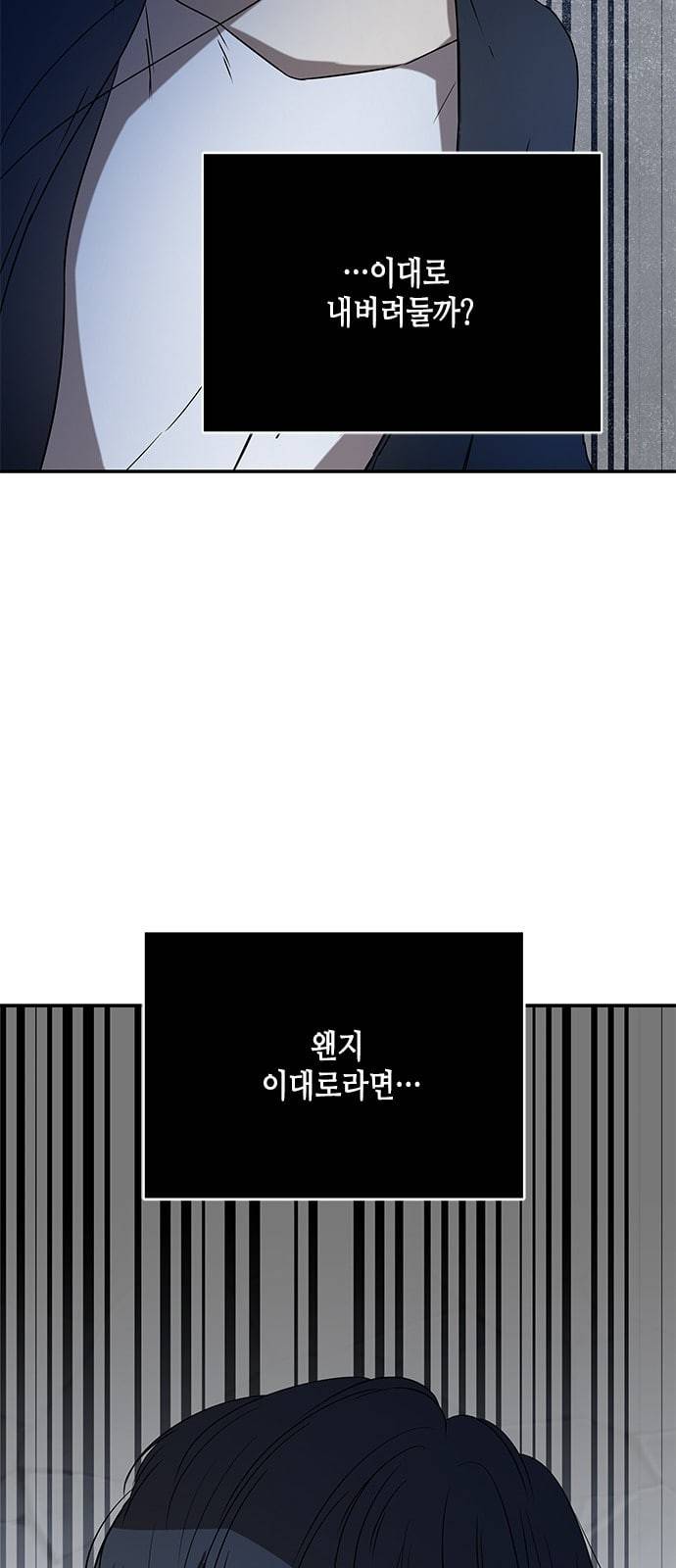 올가미 네이버 35화 7
