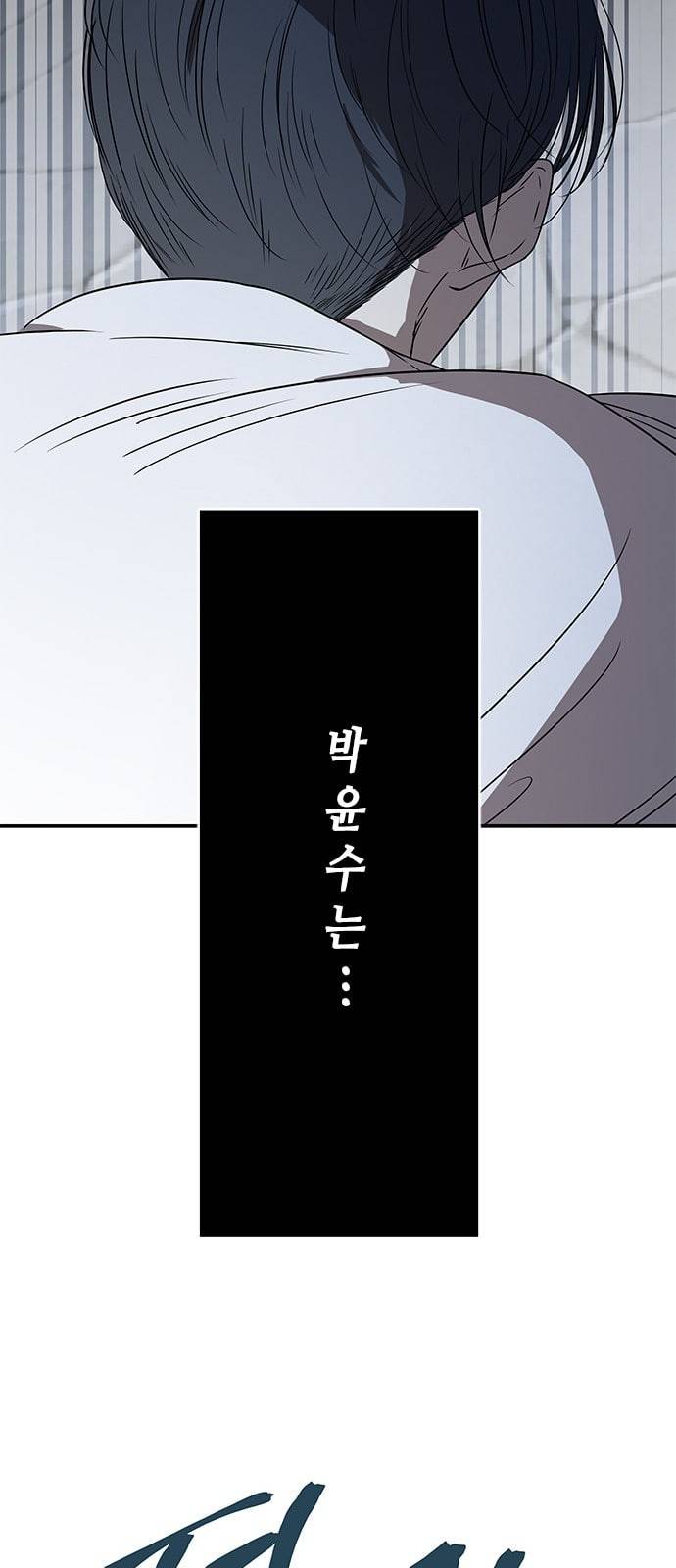 올가미 네이버 35화 8