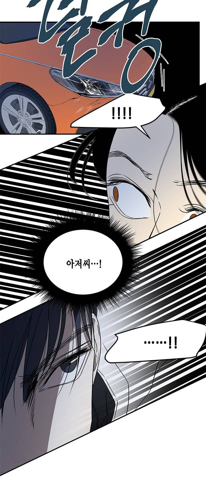 올가미 네이버 35화 9