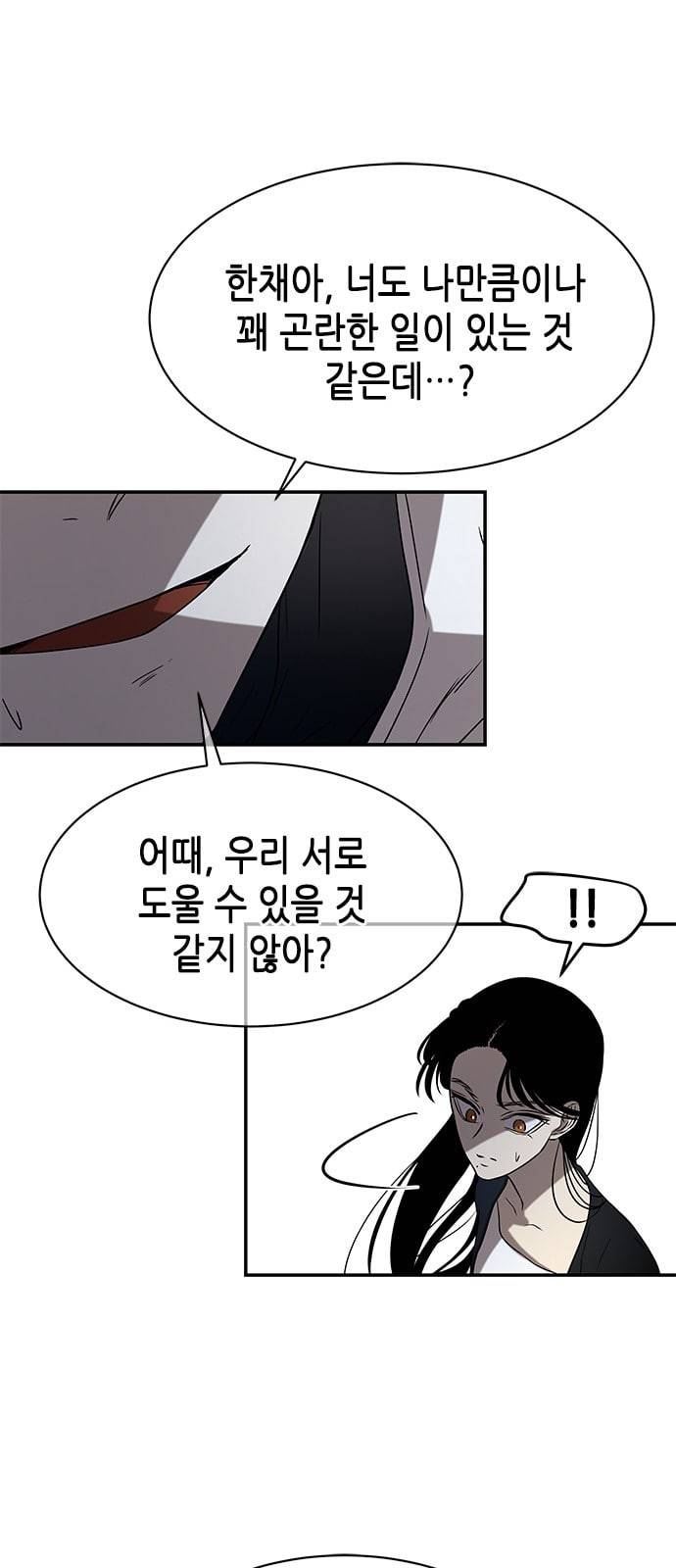 올가미 네이버 35화 10