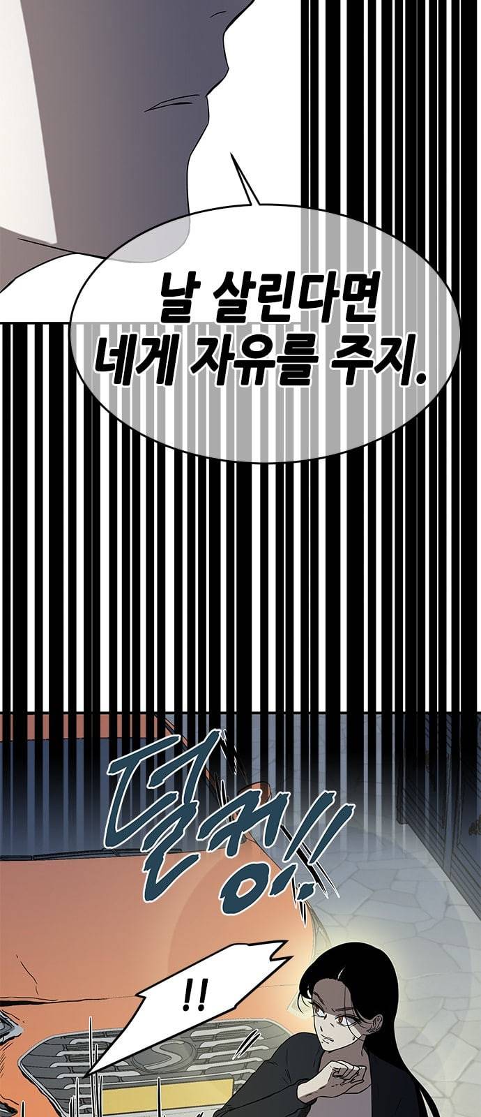 올가미 네이버 35화 14