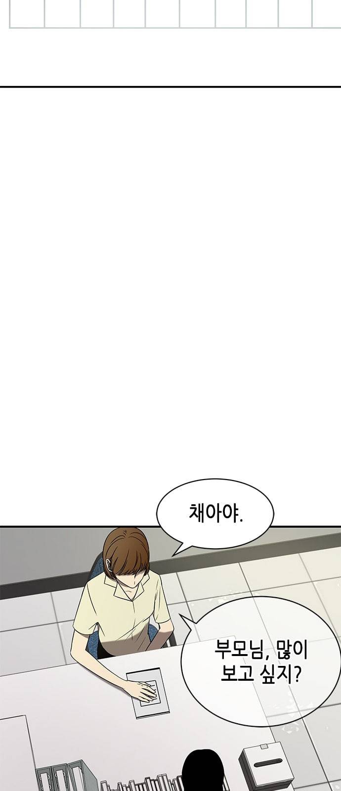 올가미 네이버 39화 3