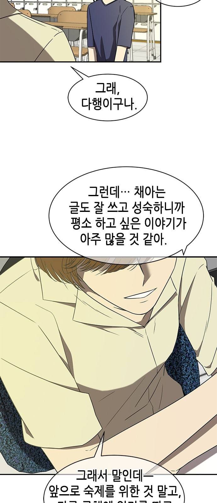 올가미 네이버 39화 5