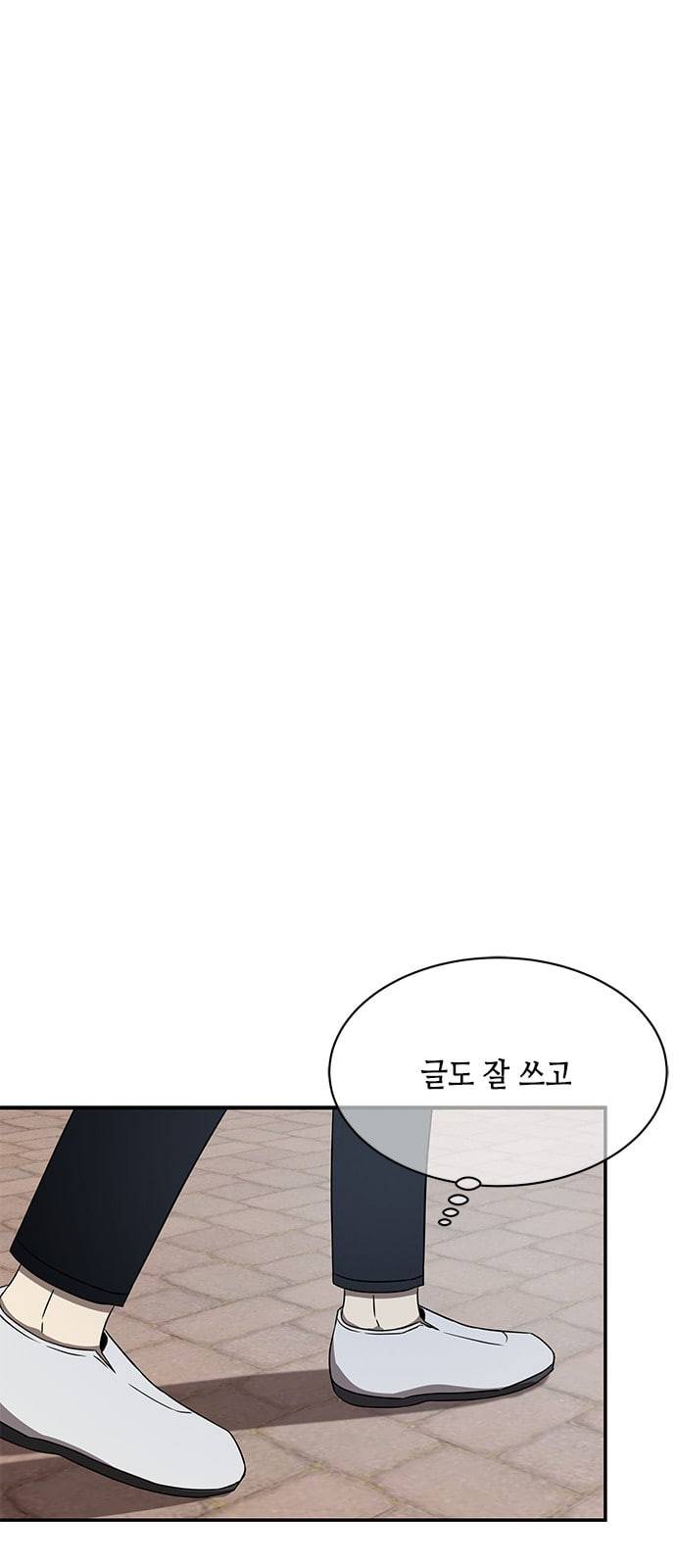 올가미 네이버 39화 8