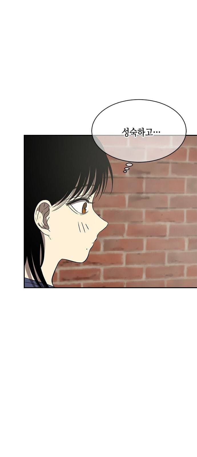 올가미 네이버 39화 9