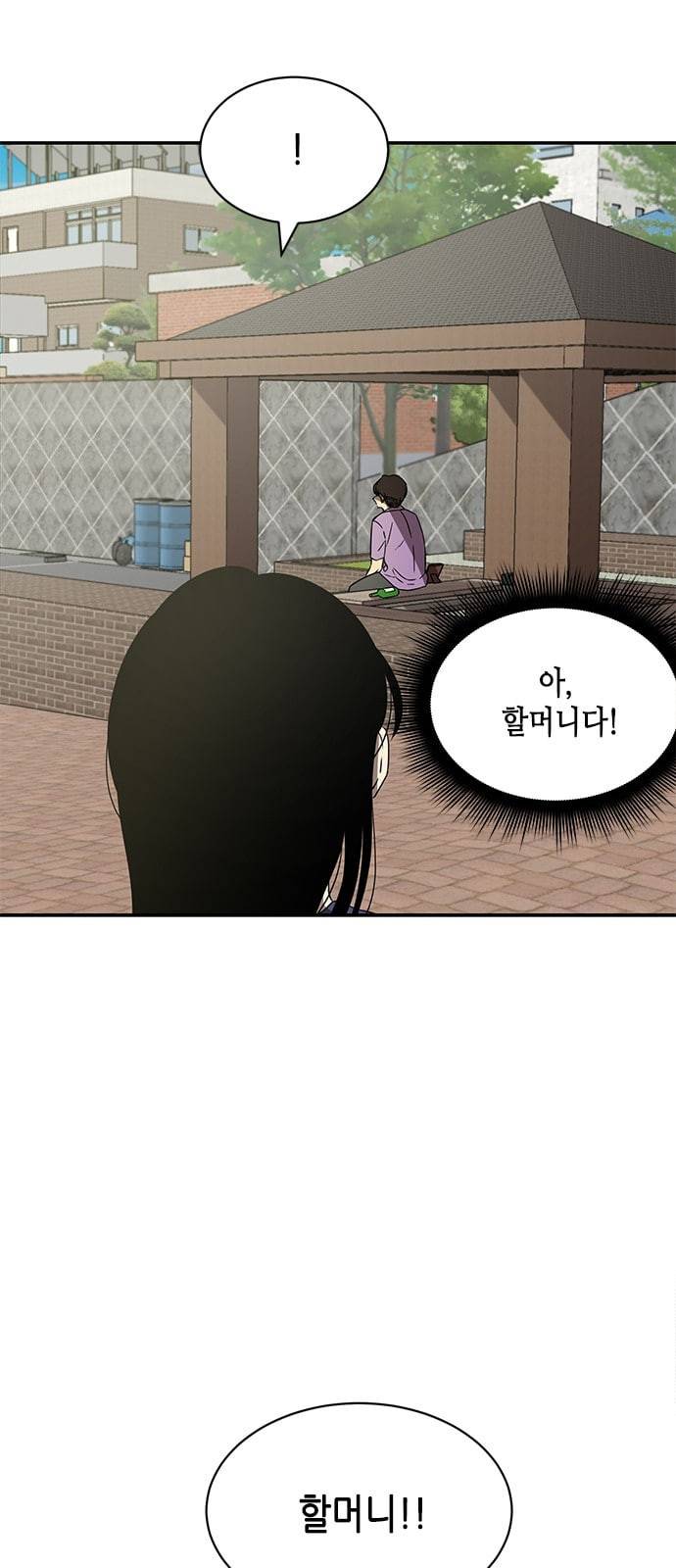 올가미 네이버 39화 10