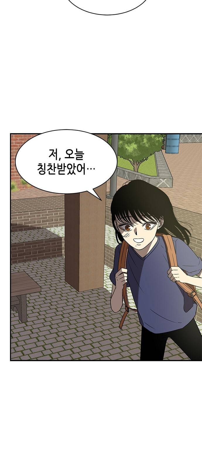 올가미 네이버 39화 11