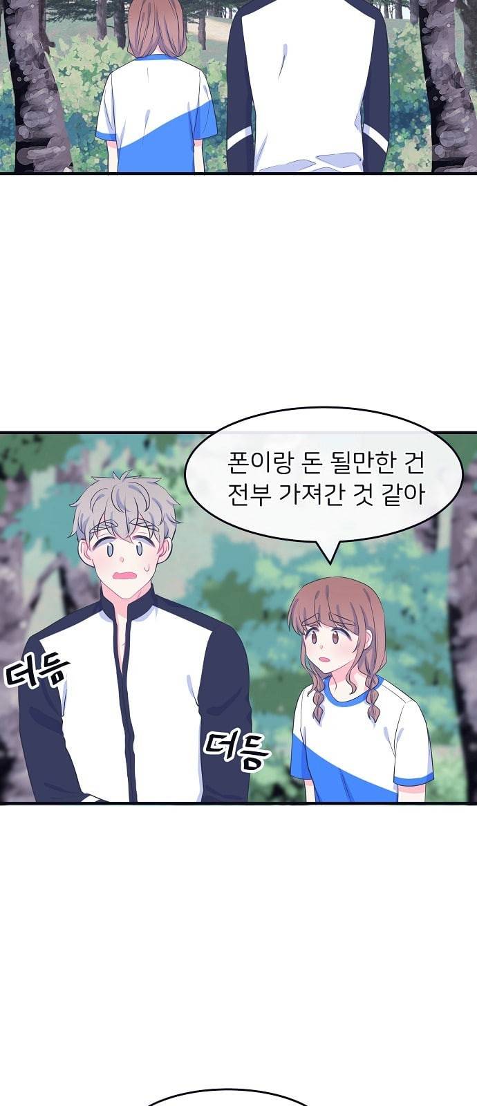삶이 우리를 속일지라도 60화 한여름 밤의 꿈 3 3