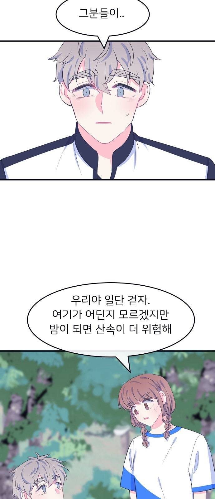 삶이 우리를 속일지라도 60화 한여름 밤의 꿈 3 4