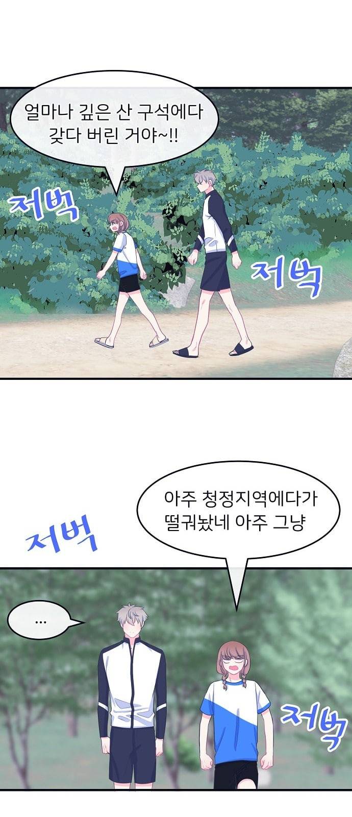 삶이 우리를 속일지라도 60화 한여름 밤의 꿈 3 7