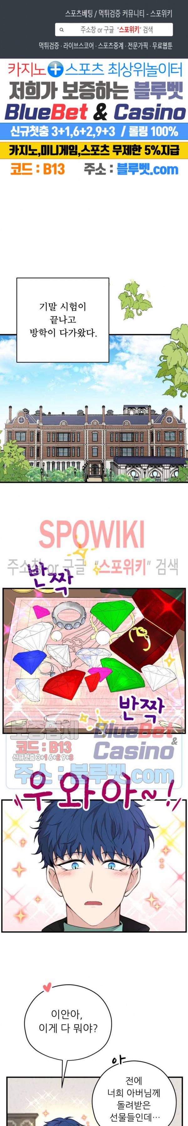 용의 황자님 30화 1