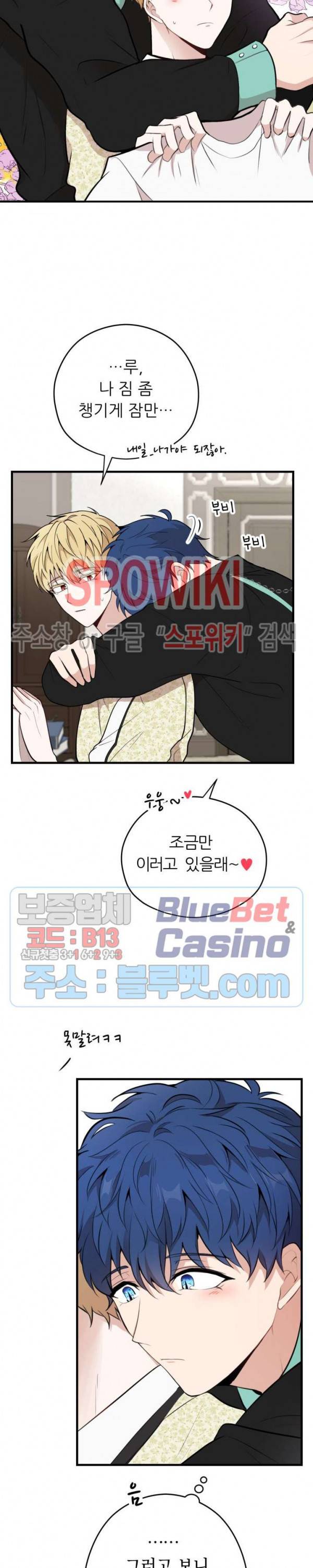 용의 황자님 30화 3